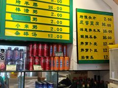 -清真吴记门钉肉饼·喜多利