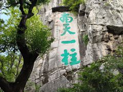 -桂林独秀峰王城景区
