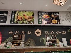 -云海肴·汽锅鸡·云南菜(东坝金隅店)