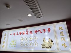 -陈寔包子王·卤煮小肠·京味小吃(龙潭店)