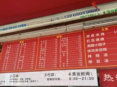 -小朱麻辣串(益民街店)