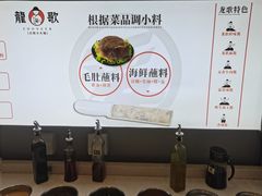 -龍歌自助小火锅(城阳万象汇店)