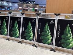 -羽至金时(柏威年店)