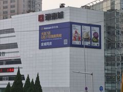-麻路成都火锅(柏威年店)