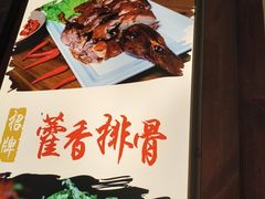 -古真记钵钵鸡(总店)