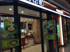 门面-吉野家(大悦城店)