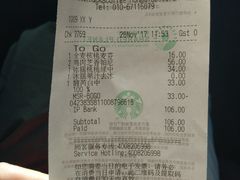 账单-星巴克(北京天坛东路店)