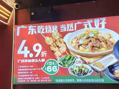 -蚝蚝先生·广式烧烤(信天广场店)
