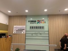 -雅马哈音乐中心 钢琴双排键鼓吉他(静安大融城店)