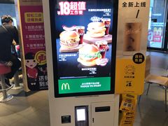 -麦当劳(江湾镇店)