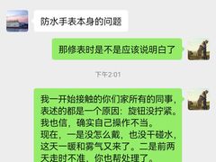-上海牌手表名表维修中心