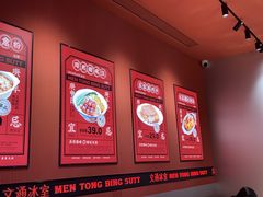 -文通冰室(星悦天地店)