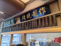 -万福兴(齐门路店)