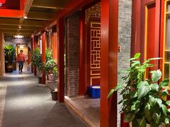 -悦真雅院·四合院·清真私房菜(雍和宫店)