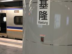 -基隆火车站(Keelung Ma)