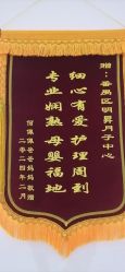 -明昇月子中心(番禺万达广场店)