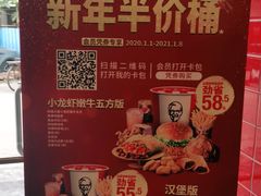 -肯德基(澄迈店)