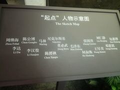 -中共一大纪念馆
