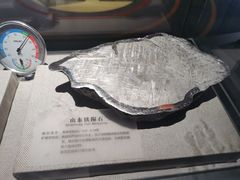 -湖南省地质博物馆