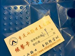 -山城年华老火锅(玉林店)