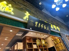 -东来顺饭庄(上地华联店)