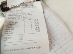 账单-零度空间·台湾小馆(五道口购物中心店)