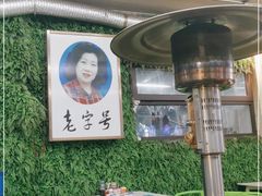 -西关回头馆(西关美食街店)