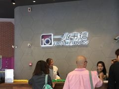 -一兆韦德健身(慧芝湖店)