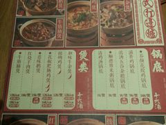 菜单-十六蒲(桂林路店)