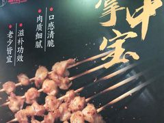 -新凯旋烧烤·燕姐千岛湖土菜