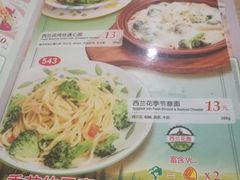 菜单-萨莉亚意式餐厅(龙阳广场店)