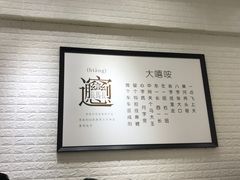 大堂-大嘻咹biangbiang面(历史博物馆店)