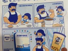 -煲珠公·老红糖珍珠奶茶(金沙洲梦乐城店)