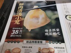 -桃园眷村(万象天地店)