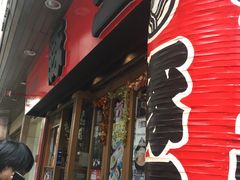 -豚王拉面(锦荣商业大厦店)