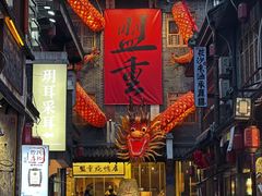 -盟重烧烤(高正街店)