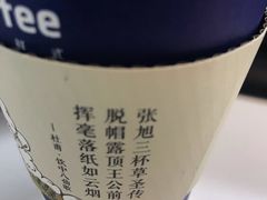 -瑞幸咖啡(清华科技园·唐诗主题店)