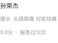 -常乐·对症推拿(长宁来福士店)