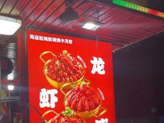 -海盗船. 龙虾烧烤. 酒馆