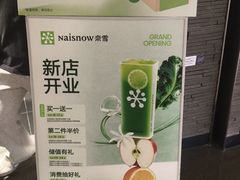 -奈雪的茶(石家庄万象城店)