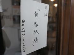 -月球咖啡retro