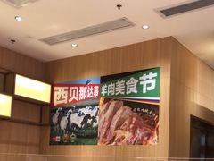 -西贝(东城万达广场店)