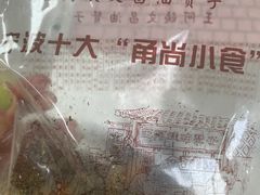 -王阿姨文昌油赞子(府桥街店)