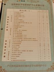 -广州安和泰医学月子会所