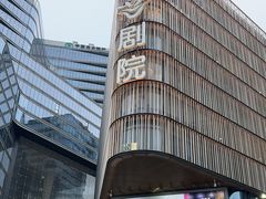 -北京喜剧院