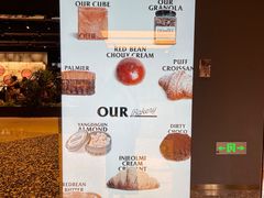 -OUR Bakery(SKP-S店)