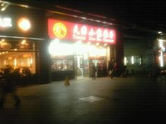 门面-小宝栗子(嘉华国际商业中心店)