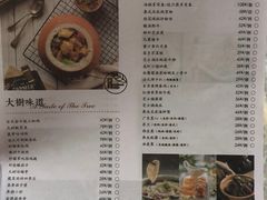 菜单-大树餐厅(红旗街万达店)