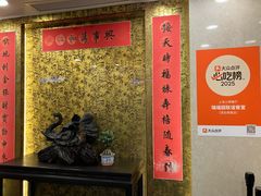 -瑞福园联谊餐室(茂名南路店)