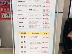 -普陀长途客运中心